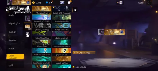  10 حساب فري فاير للبيع بالرصيفه