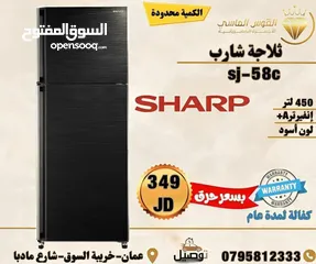  2 ثلاجه شارب لون اسود مميز 450 ليتر بسعر حرق
