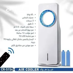  8 مع مكيف CREST الأرضي، راحتك صارت متنقلة!"  من ماركة CREST العالمية – الشكل المميز والأداء الرائع