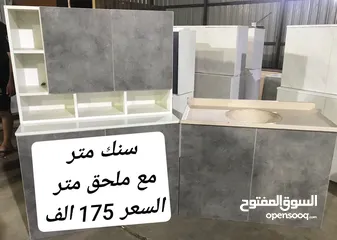  3 سنك مع ملحق قياس متر خشب mdf