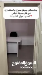  6 بدك مكتب بموقع حيوي واستثماري في قلب مدينة نابلس؟