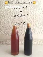  8 عسل سدر عماني