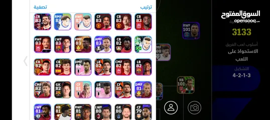  1 بيع او تبديل حساب بيس