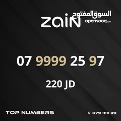  7 مجموعة ارقام زين مميزة