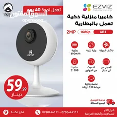  8 كاميرا واي فاي داخلية نوع EZVIZ H1C صوت وصورة مناسبة لمراقبة الطفل أو الخادمة