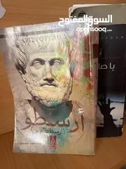  4 كتب وروايات