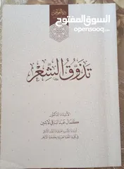  8 بيع الكتب بحالة ممتازة،  الأسعار في الوصف