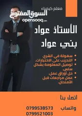  2 مدرس كيمياء خصوصي شرح بإحترافيه عالية لطلبة الثانوية