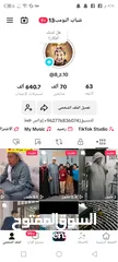  1 وتساب تيك توك الى البيع