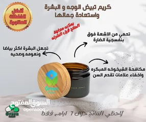  6 للمرة الاولى يقدم طاقم الصيدلية الخضراء خلطات مضمونه من اجود الخلطات وبأسعار خاصة