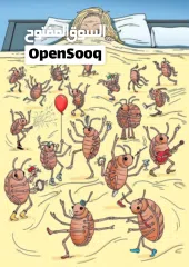  15 البيت الآمن لمكافحة الحشرات