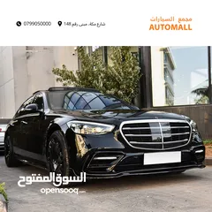  20 مرسيدس اس كلاس برابوس كت 2023 Mercedes S Class S580 4MATIC Brabus Kit