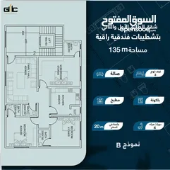  6 مشروع الابداع : شقق و فيلا بتشطيبات راقية في المعبيلة الجنوبية / شارع الخير للبيع