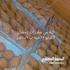  3 يالنجي .كبه . ششبرك. سمبوسك