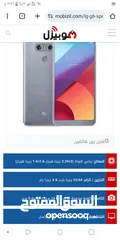  1 lg g6 مستعمل بحاله ممتازه