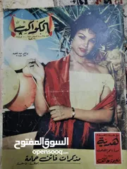  1 مجلات مصرية قديمة