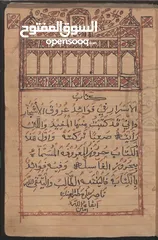  9 كتب قديمة عمانية