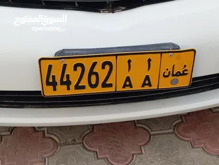  1 لبيع رقم مميز