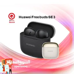  1 HUAWEI FREE BUDS SE 3 AVALIABLE ALL COLOR NEW /// سماعه هواوي اس اي 3 متوفر جميع الالوان الجديده