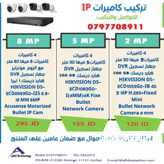  2 عرض 2024 لانظمة الحماية