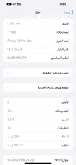  7 ايفون 13 برو ماكس