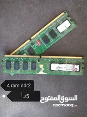  1 في سحاب Ram ddr2 4) 2+2