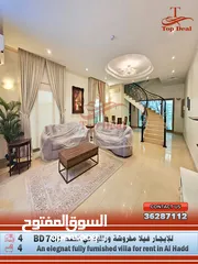  1 For rent , an elegant,  fully furnished villa in Hidd للإيجار فيلا فخمة مفروشة في الحد الجديدة