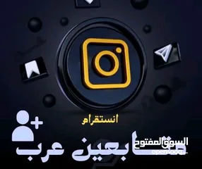  1 تزويد متابعين جميع المنصات