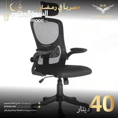  26 ‏كرسي شبك طبي
