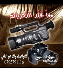  3 استعداد تام لتصوير افراحكم ومناسباتكم وكافة خدمات التصوير