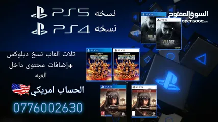  1 حساب بلاي ستيشن أمريكي