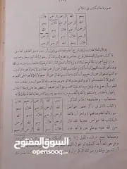  5 كتب قديمه للبيع