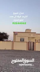  16 منزل للبيع غرفة آل حمد الثرمد