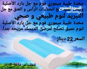  7 مخدات طبية الفوم من الجل المريح مثالية لالم الرقبة اثناء النوم علي المخدات العادية المتعبة فهي مصممة