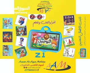  6 تابلت الاطفال الاقوى الأكثر مبيعا والأقل سعرا في المملكة الأردنية