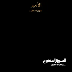  14 الامير سوبر تشطيب لاعمال البناء والتشطيبات