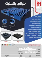  17 طبالي بلاستيك جديدة إنتاج المصنع مباشرة بمقاسات وألوان وقوة تحمل مختليفة علي حسب الطلب