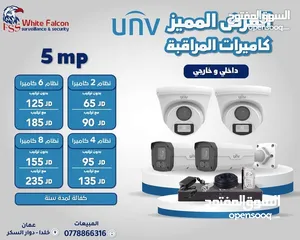  10 كاميرات مراقبة هايك فجن يونفيو hik hikvision unv uniview
