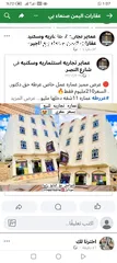  4 عرطه العرطات عماره تجاري 11شقه  شارع 16تجاري محتااااااااج