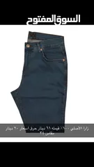  7 باقي 12 بنطلون جينز سعر حرق لاغلاق محل تصفيه