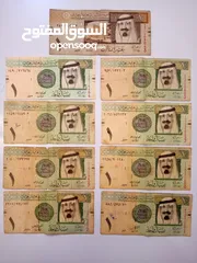 1 عملات سعودية قديمة