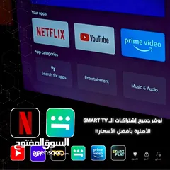  1 اشتراكات تطبيقات التلفزيونات الذكية Smart TV App subscriptions