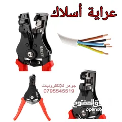  8 عدة صيانة الكترونيات