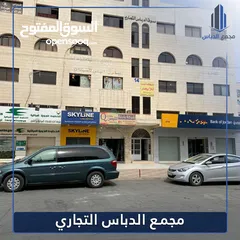  5 مكاتب مميزة جدا للايجار في موقع استراتيجي مطل على الشارع الرئيسي وحيوي