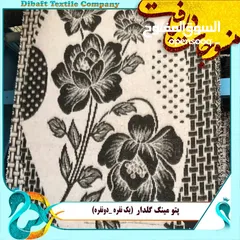  9 Iranian Fabrics and Home textiles (blankets, mattress, bedsheet, towel, pillow, underlays, ...)