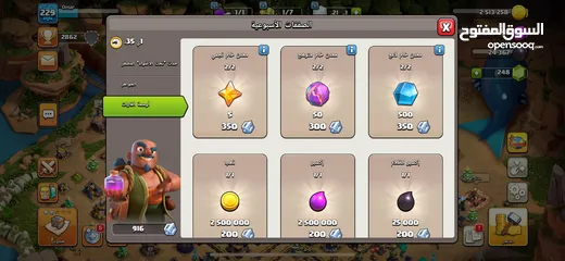  7 حساب كلاش اوف كلانس للبيع