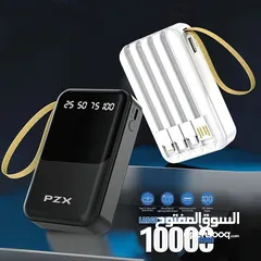  14 مجموعه مميزه من الباور بانك power bank