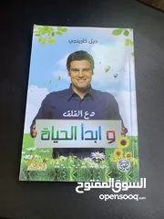  4 كتب للبيع أو تبديل جزء منهم جديد و الآخر شبه جديد