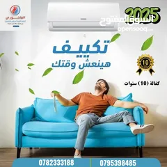  6 مكيف ناشونال فل انفيرتر 1 طن بارد و حامي 225 دينار شامل التركيب
