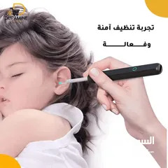  3 جهاز تنظيف الأذنين الذكي طريقة صحية وآمنه